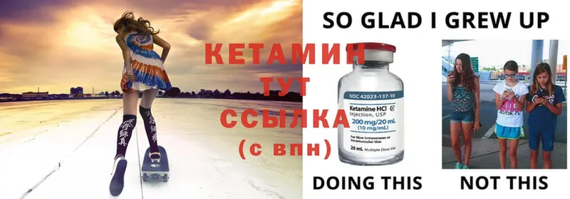 Кетамин ketamine  Анадырь 